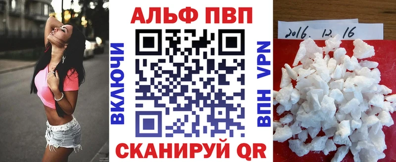 A-PVP Соль  Дмитровск 