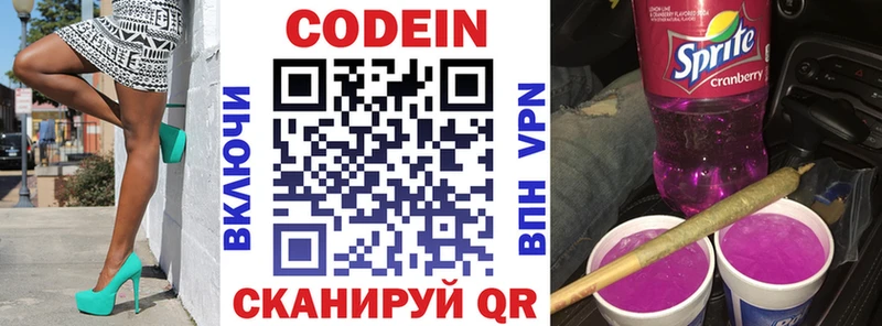 OMG как войти  Дмитровск  Codein Purple Drank 