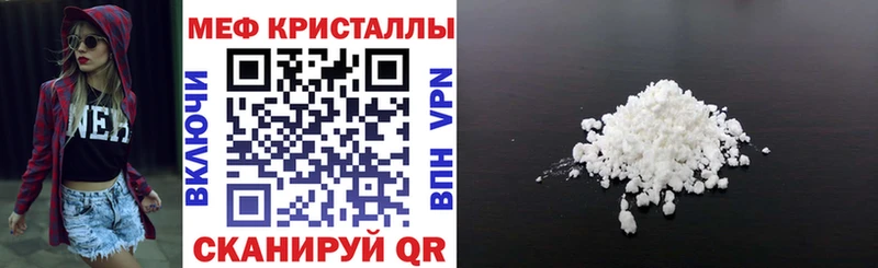 МЯУ-МЯУ mephedrone  Дмитровск 
