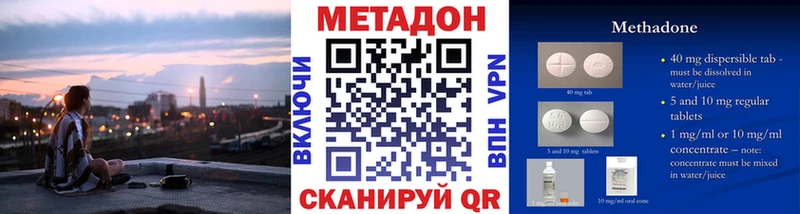 hydra зеркало  купить наркотики сайты  Дмитровск  Метадон VHQ 